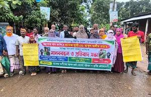 কালিয়াকৈরে বিভিন্ন অপকর্ম  বন্ধের দাবিতে মানববন্ধন  ও প্রতিবাদ সভা 