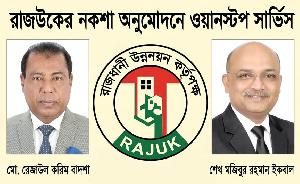 রাজউকের নকশা অনুমোদন হবে নির্ধারিত সময়সীমার মধ্যে