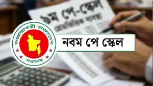 তিন মাসের বাড়তি বেতন একসঙ্গে পাবেন সরকারি চাকরিজীবীরা