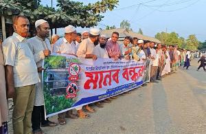 ভালুকায় রিসোর্টে অবৈধ কার্যক্রম বন্ধের দাবিতে এলাকাবাসীর মানববন্ধন