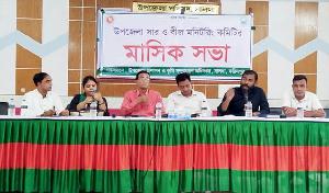 সালথায় সার ও বীজ মনিটরিং কমিটির মাসিক সভা অনুষ্ঠিত