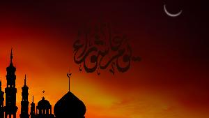 পবিত্র আশুরা ৬ জুলাই