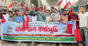 ৮ দফা দাবিতে মগবাজারে ট্রেন আটকে বিক্ষোভ