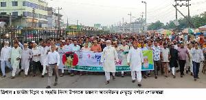 ত্রিশালে জয়নাল আবেদীনের নেতৃত্বে বর্ণাঢ্য শোভাযাত্রা ও সমাবেশ