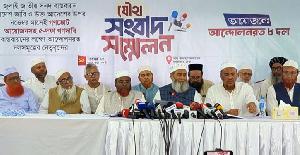 দাবি না মানলে যমুনার সামনে অনির্দিষ্টকালের অবস্থান কর্মসূচি দেবে ইসলামী ৮ দল