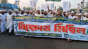 কাদিয়ানিদের রাষ্ট্রীয়ভাবে অমুসলিম ঘোষণা করার দাবিতে সোনারগাঁয়ে বিক্ষোভ সমাবেশ ও মিছিল
