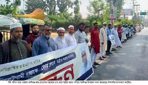 টঙ্গী-কালীগঞ্জ-ঘোড়াশাল সড়ক চার লেনে উন্নয়নের দাবিতে মানববন্ধন