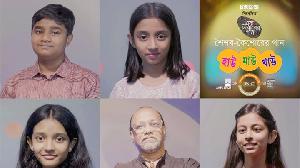 শিশুতোষ গানের অ্যালবাম ‘হাউ মাউ খাউ’