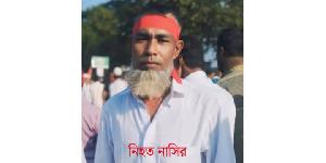 সোনারগাঁয়ে বিড়াল–কবুতর বিরোধে সংঘর্ষ, নিহত ১